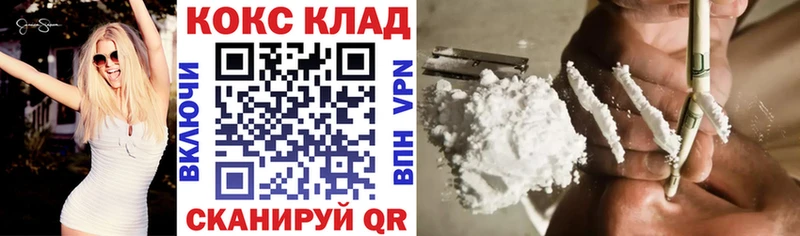 COCAIN Эквадор  купить   Валдай 