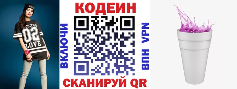 закладка  Валдай  Кодеин напиток Lean (лин) 