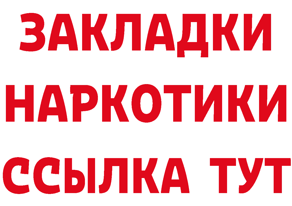 Бутират оксибутират как зайти мориарти MEGA Валдай