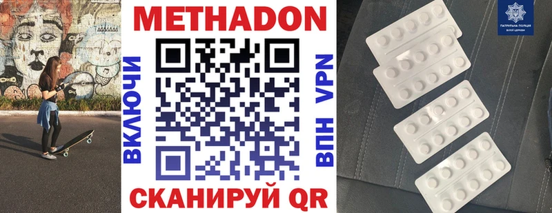 Метадон белоснежный купить наркоту Валдай