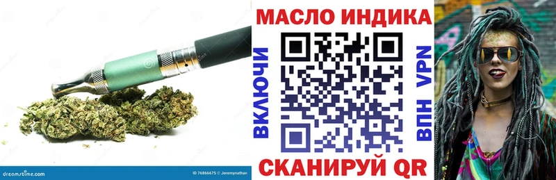 ТГК гашишное масло  Валдай 